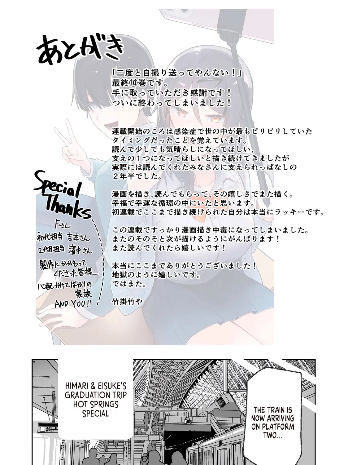 I'll Never Send a Selfie Again! Chapter 90 page 15 - 