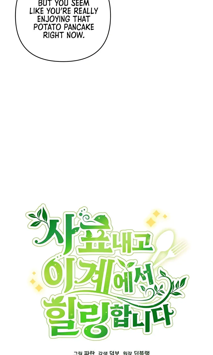 I'll Resign and Have a Fresh Start in This World Chapter 22 page 24 - 