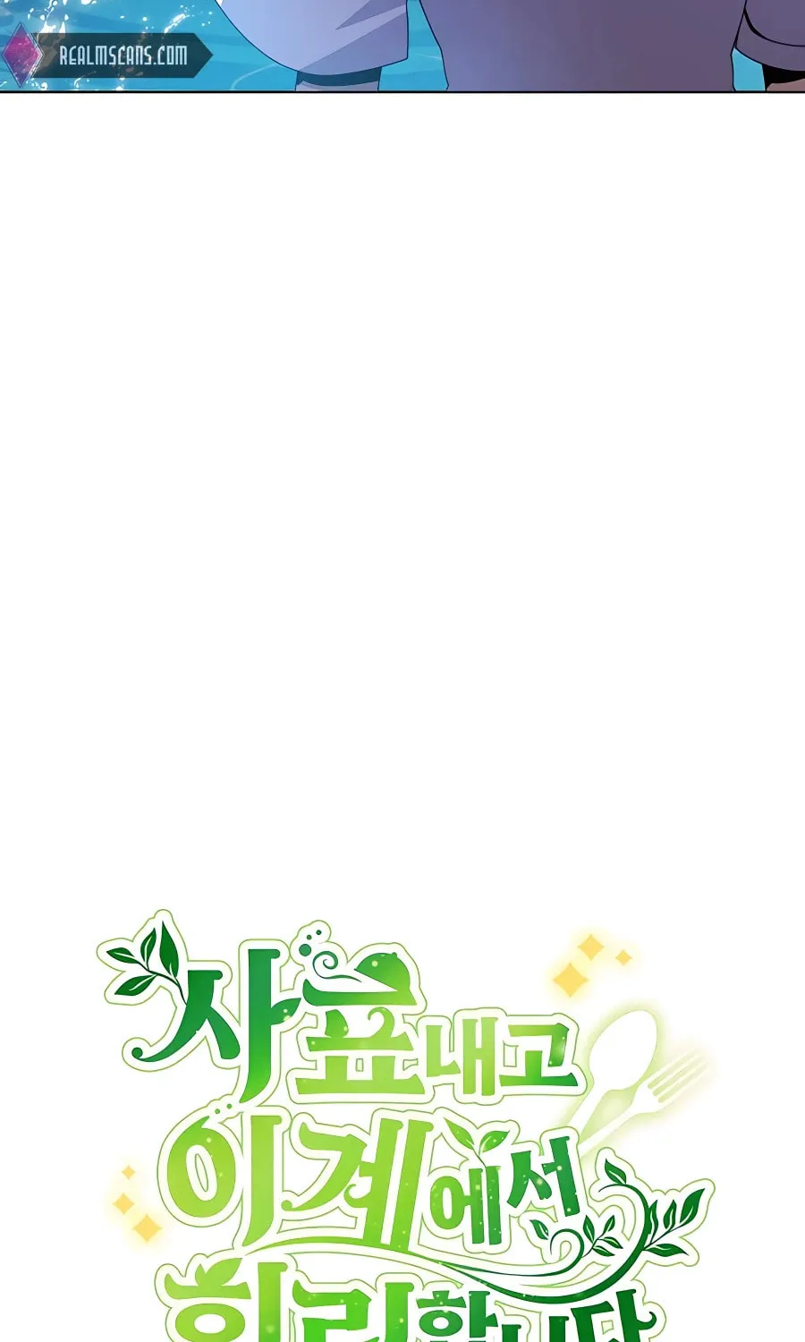 I'll Resign and Have a Fresh Start in This World Chapter 23 page 11 - 