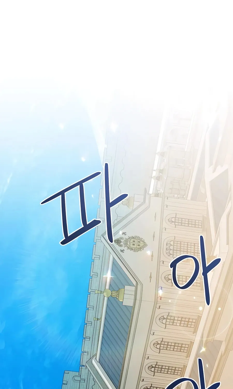 I'll Resign and Have a Fresh Start in This World Chapter 23 page 14 - 