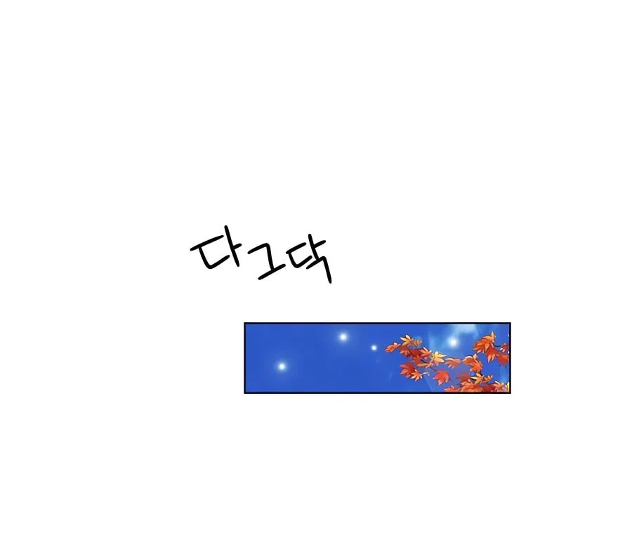 I'll Resign and Have a Fresh Start in This World Chapter 24 page 69 - 