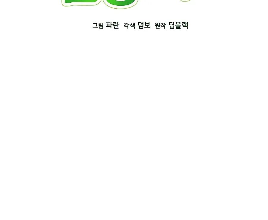 I'll Resign and Have a Fresh Start in This World Chapter 26 page 24 - 
