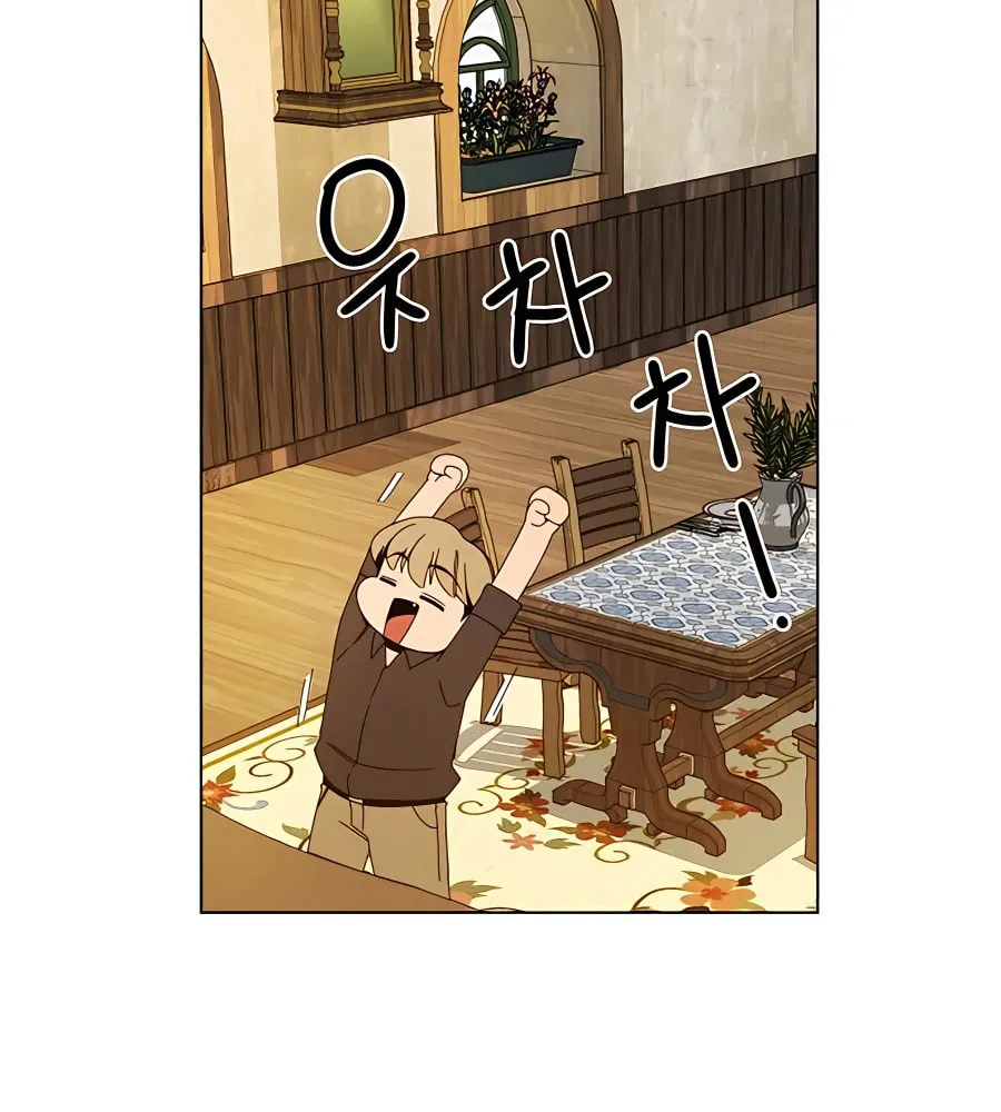 I'll Resign and Have a Fresh Start in This World Chapter 31 page 21 - 