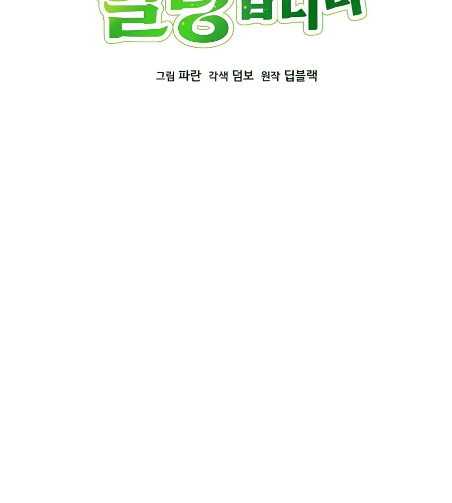 I'll Resign and Have a Fresh Start in This World Chapter 40 page 8 - 