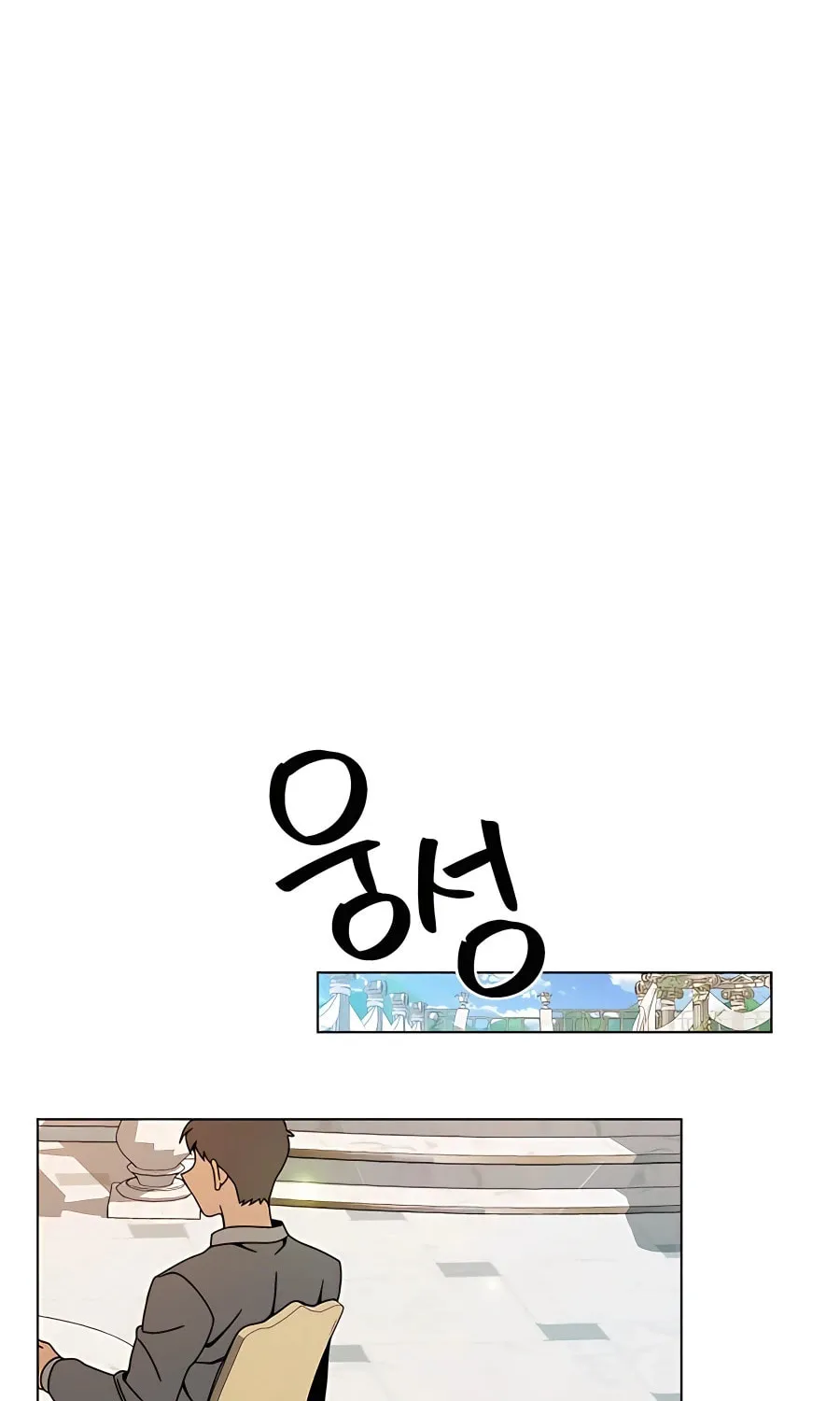 I'll Resign and Have a Fresh Start in This World Chapter 43 page 80 - 