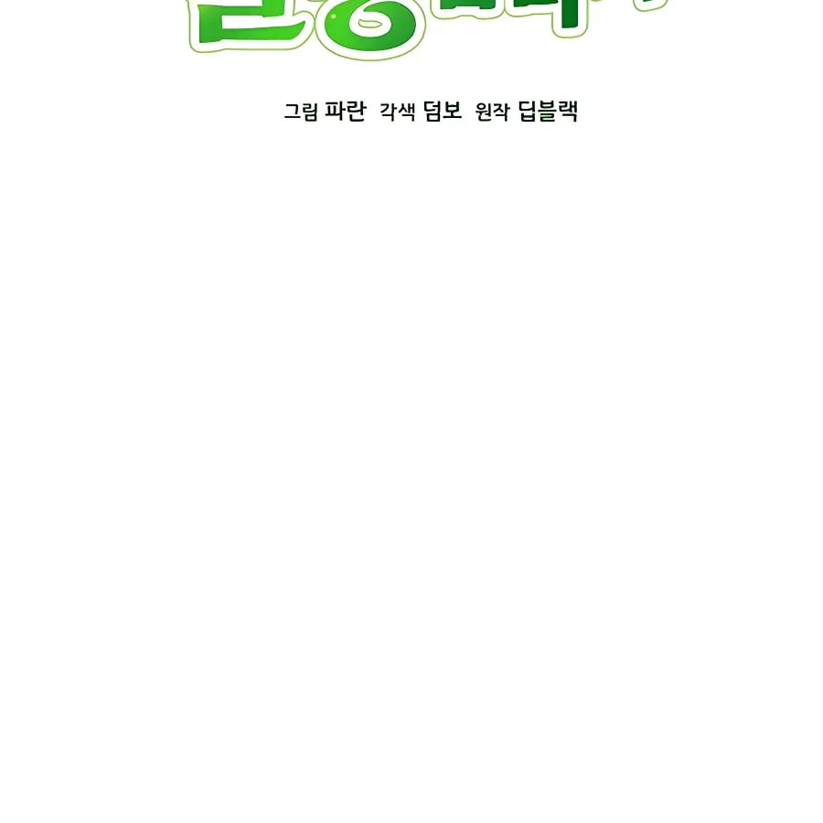 I'll Resign and Have a Fresh Start in This World Chapter 47 page 29 - 