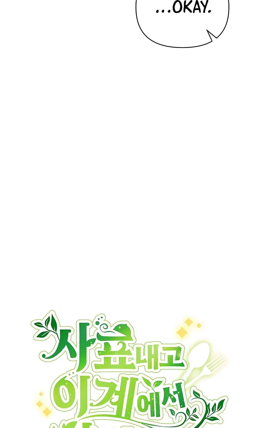 I'll Resign and Have a Fresh Start in This World Chapter 49 page 34 - 