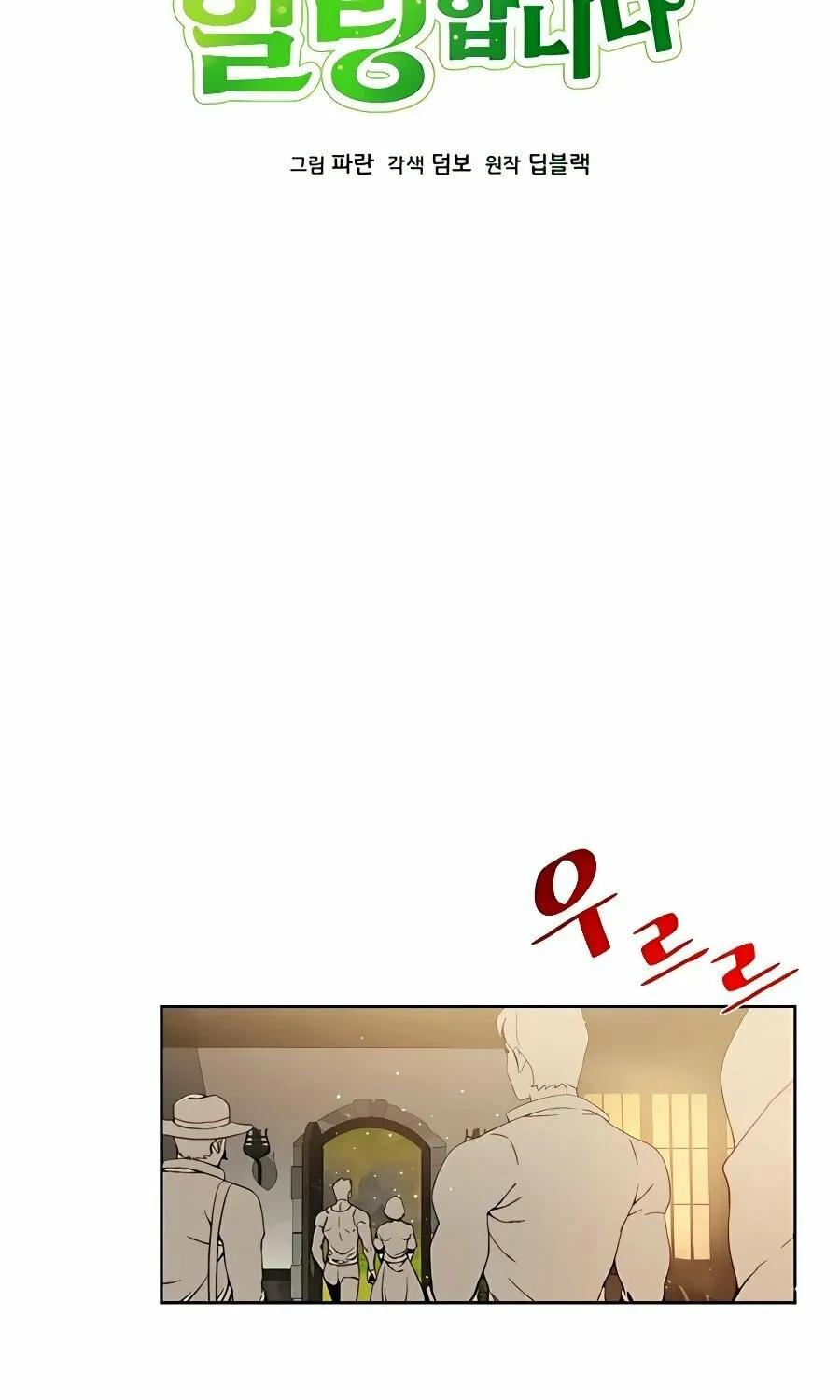 I'll Resign and Have a Fresh Start in This World Chapter 5 page 62 - 