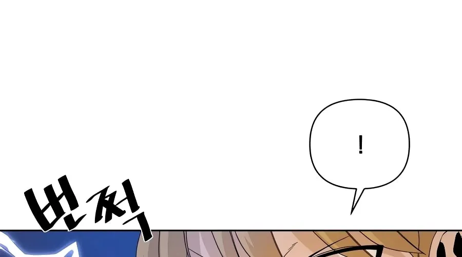I'll Resign and Have a Fresh Start in This World Chapter 5 page 97 - 