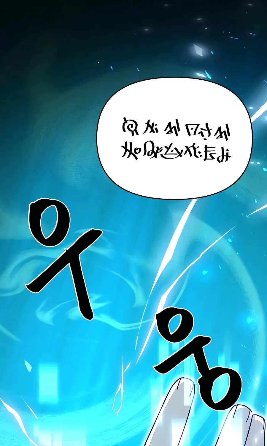 I'll Resign and Have a Fresh Start in This World Chapter 54 page 56 - 