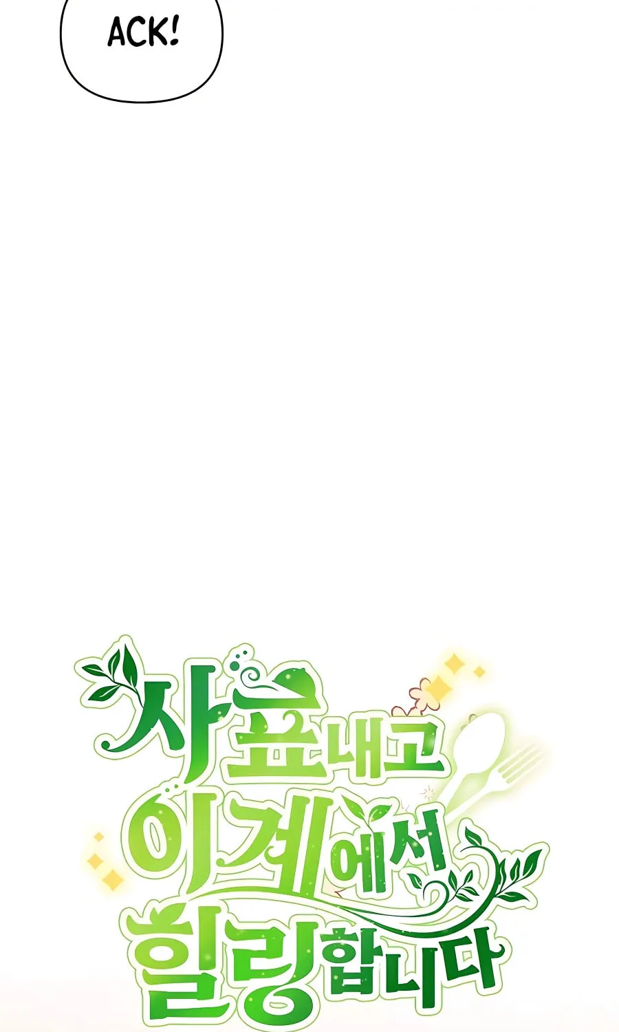I'll Resign and Have a Fresh Start in This World Chapter 65 page 7 - 