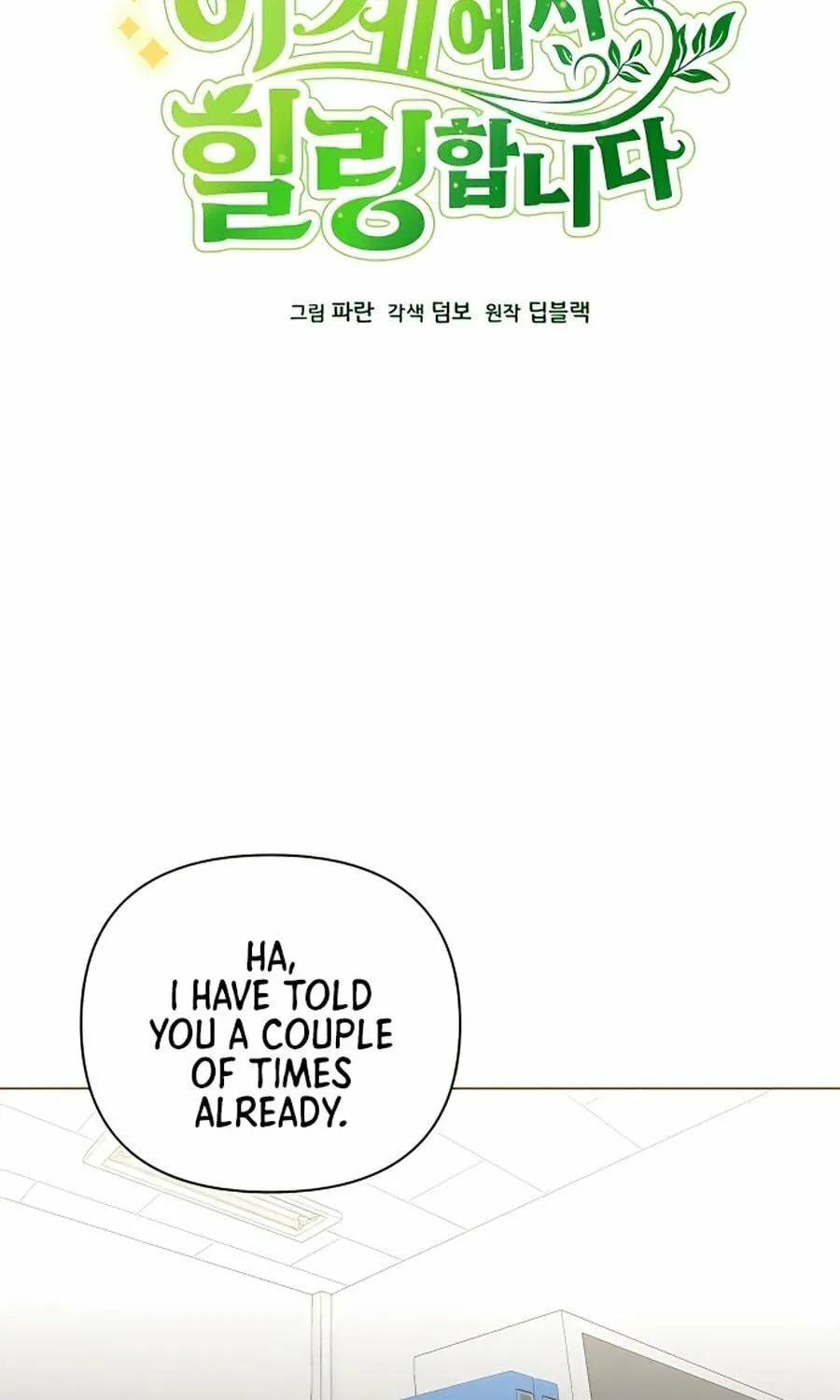 I'll Resign and Have a Fresh Start in This World Chapter 7 page 16 - 