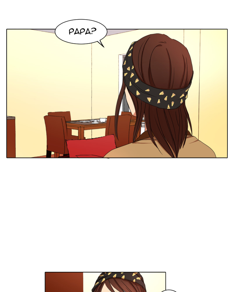 I Love You Chapter 15 page 90 - 