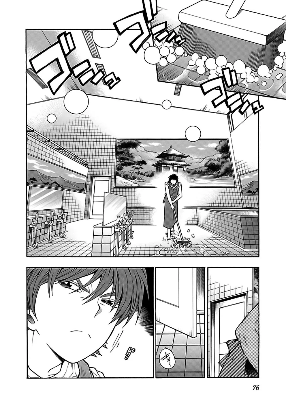I Love Yu! Chapter 28 page 8 - 