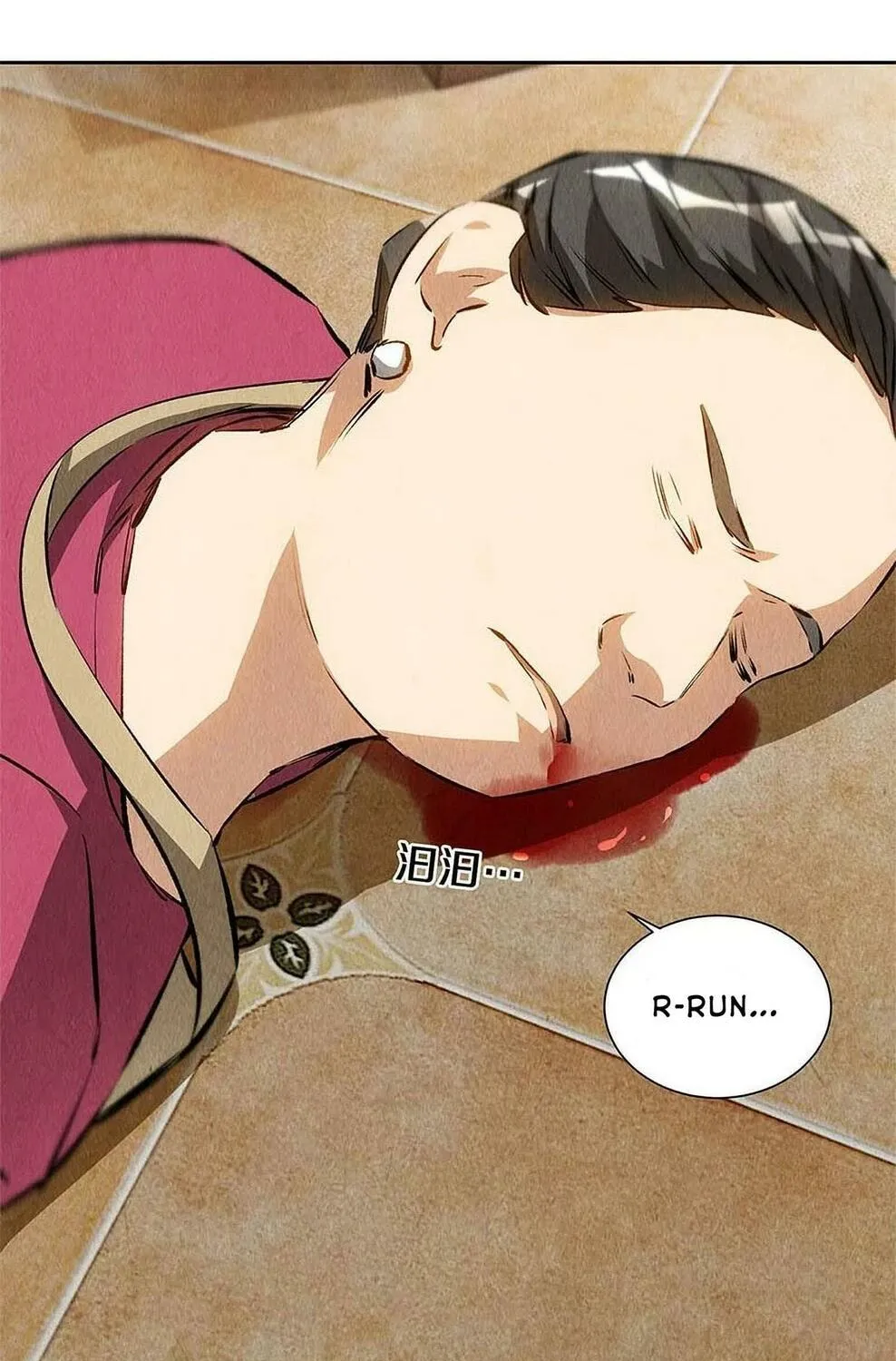 I'm a Loser, Baby (Colored) Chapter 101 page 20 - 