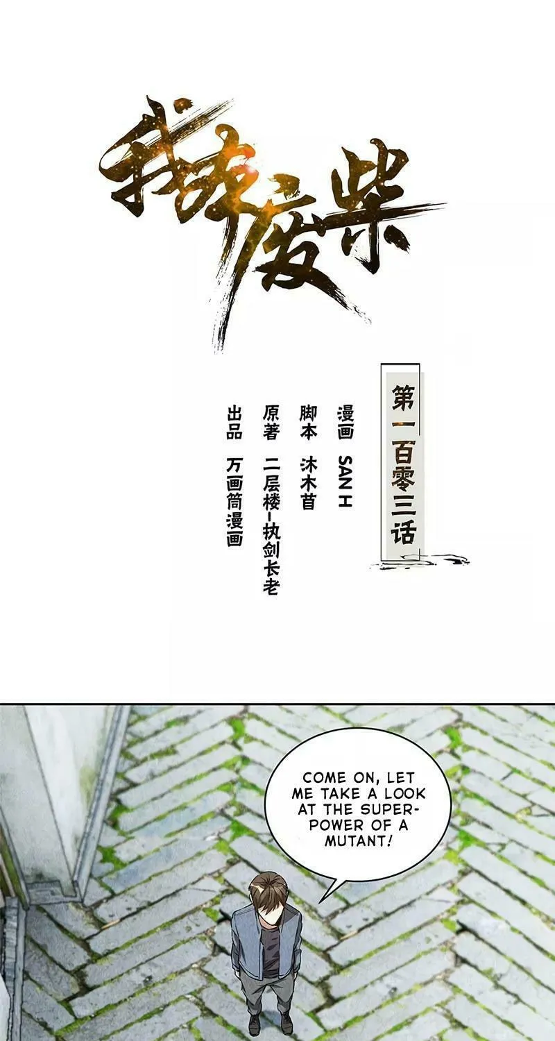 I'm a Loser, Baby (Colored) Chapter 103 page 2 - 
