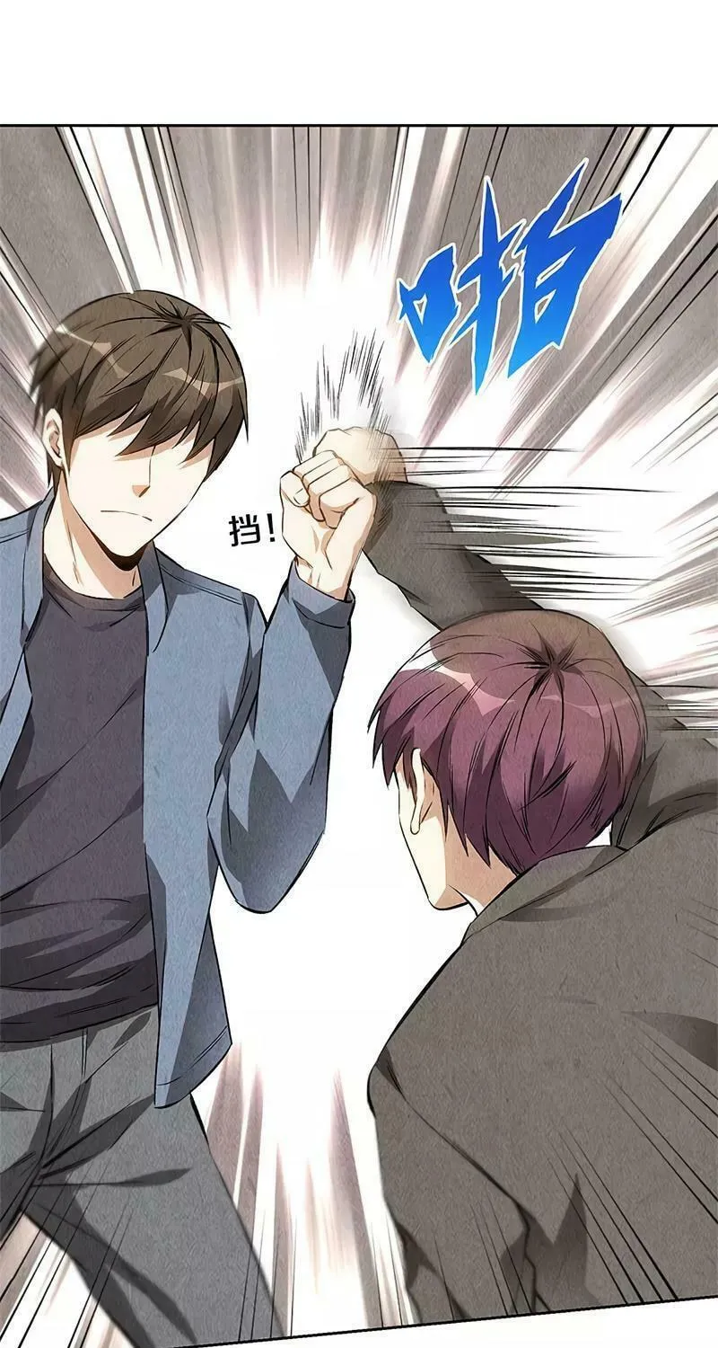 I'm a Loser, Baby (Colored) Chapter 103 page 13 - 