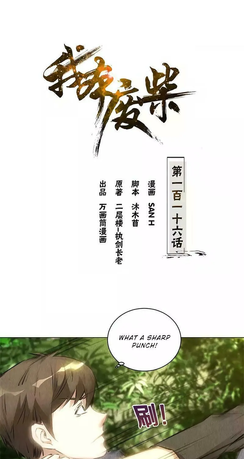 I'm a Loser, Baby (Colored) Chapter 116 page 2 - 