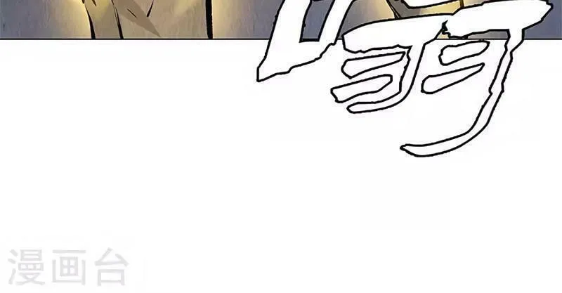 I'm a Loser, Baby (Colored) Chapter 116 page 7 - 