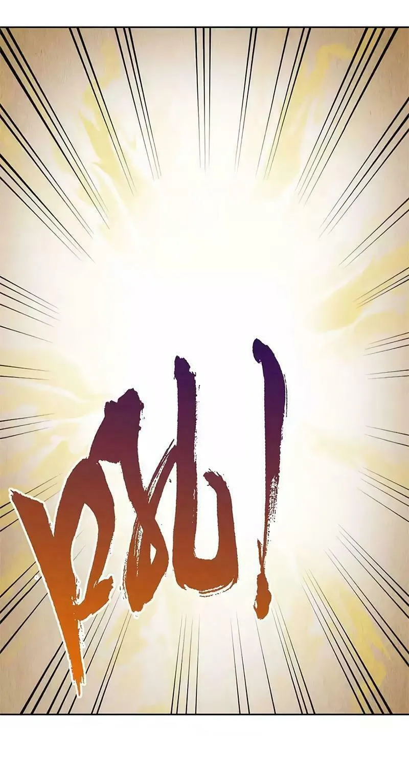I'm a Loser, Baby (Colored) Chapter 117 page 18 - 
