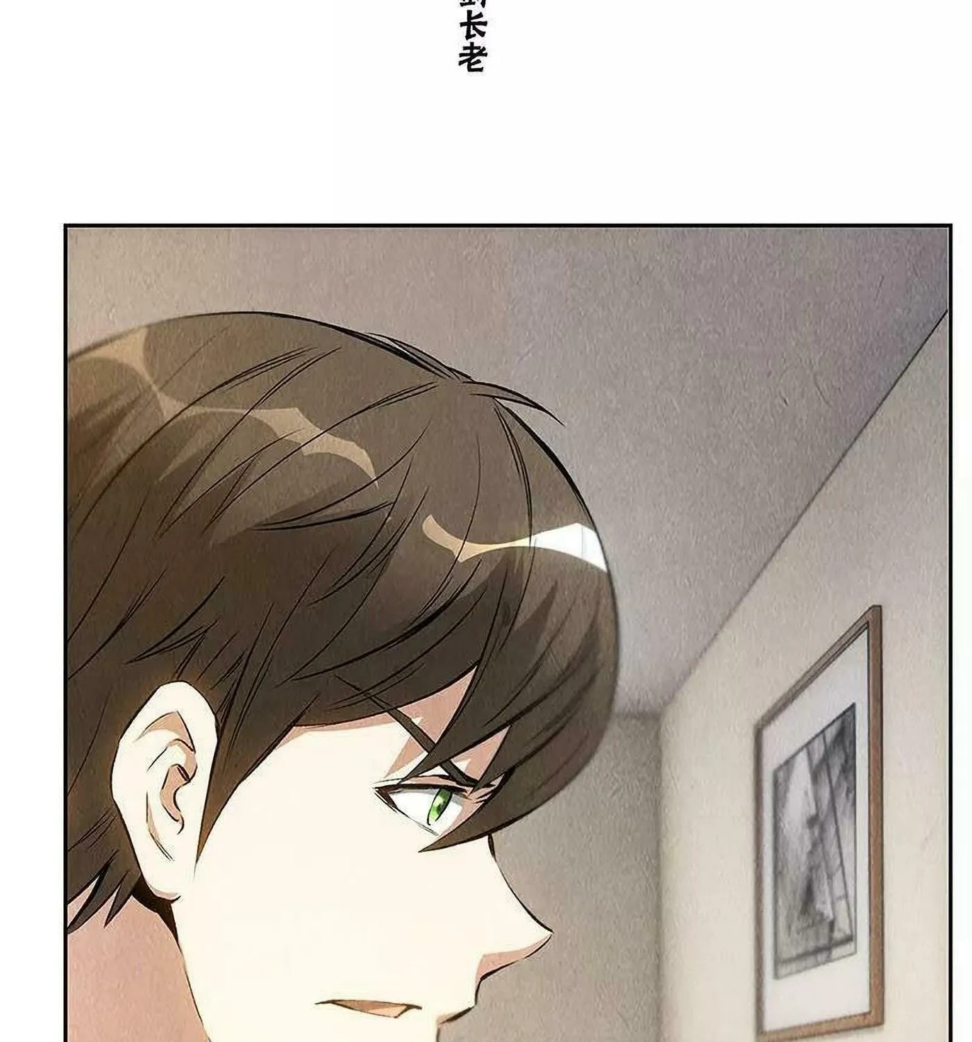 I'm a Loser, Baby (Colored) Chapter 92 page 3 - 