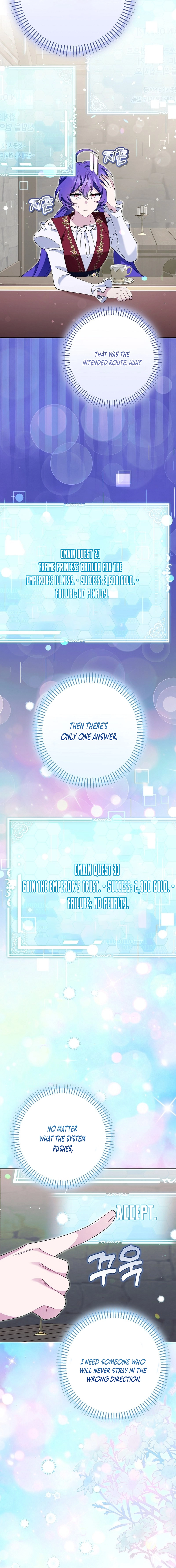 I'm a Villain, But I'm Favored Chapter 20 page 17 - 