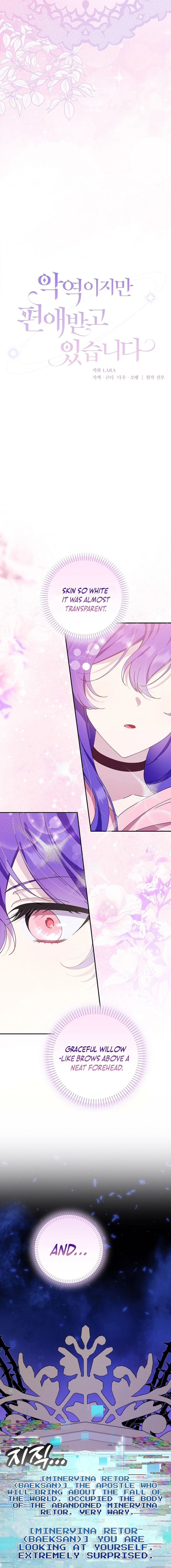 I'm a Villain, But I'm Favored Chapter 3 page 5 - 