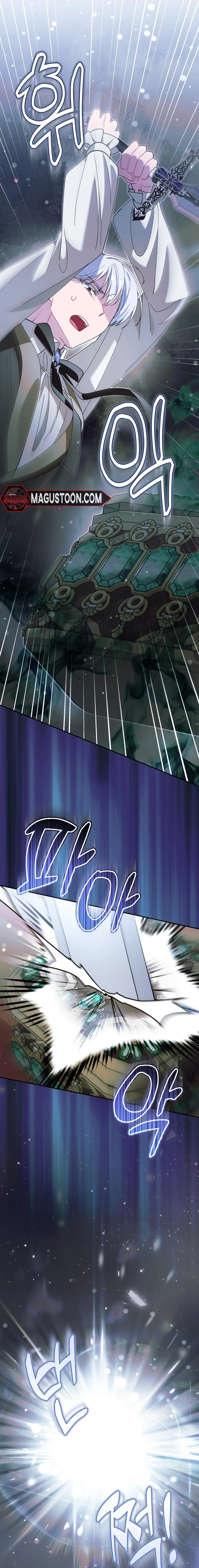 I'm a Villain, But I'm Favored Chapter 36 page 1 - 
