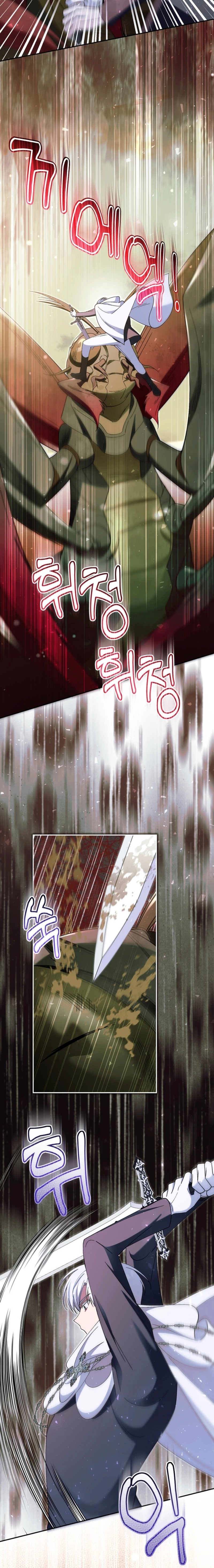 I'm a Villain, But I'm Favored Chapter 49 page 6 - 