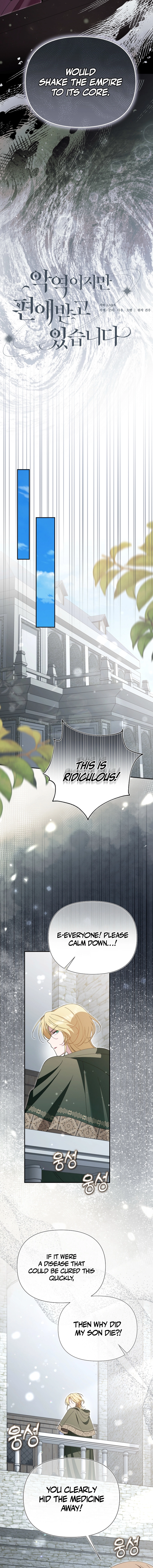 I'm a Villain, But I'm Favored Chapter 53 page 5 - 