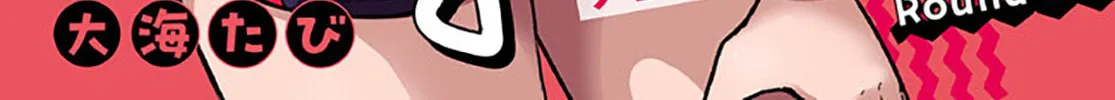 I'm Addicted to Her Chapter 1 page 3 - 