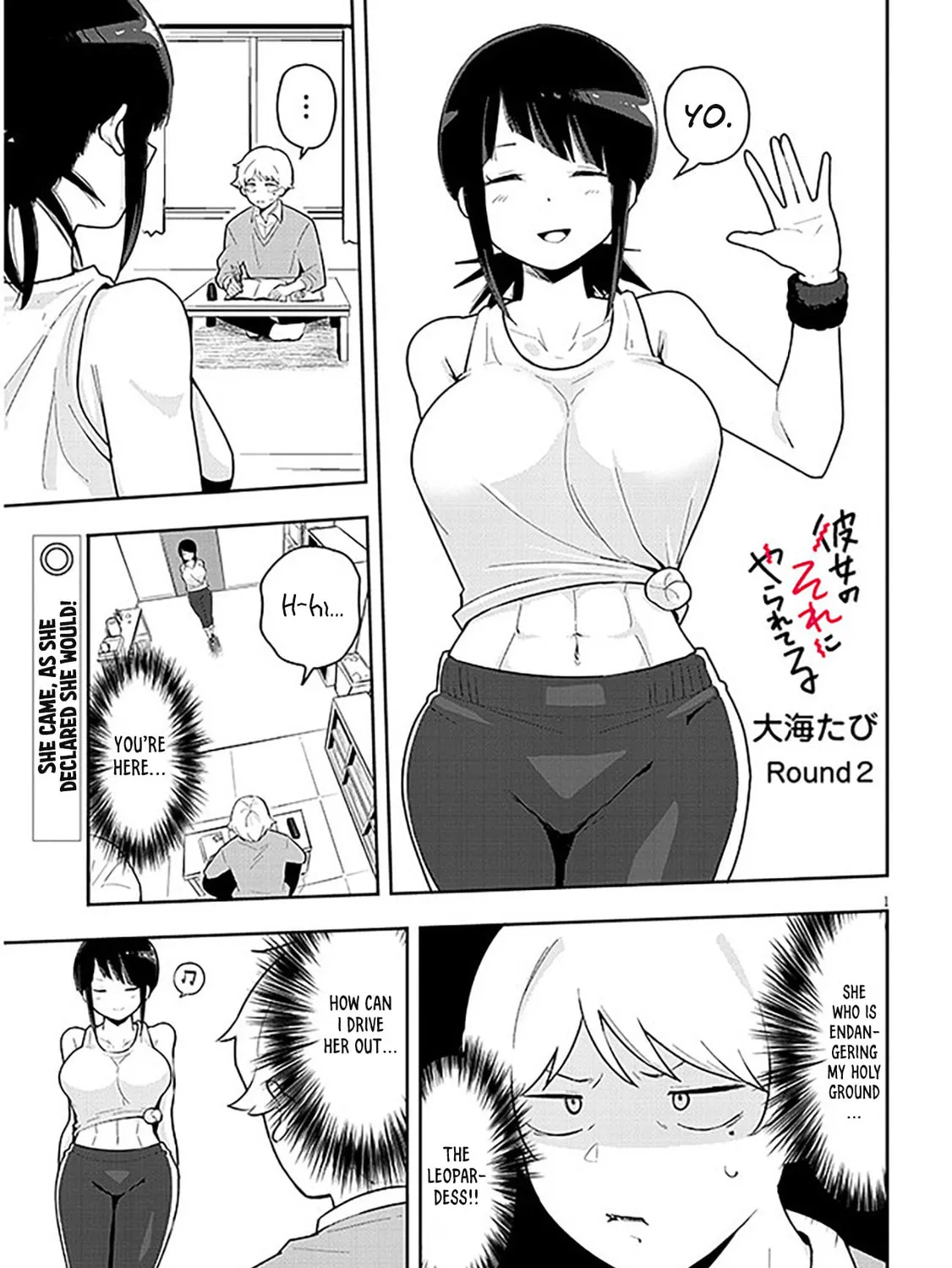 I'm Addicted to Her Chapter 2 page 2 - 