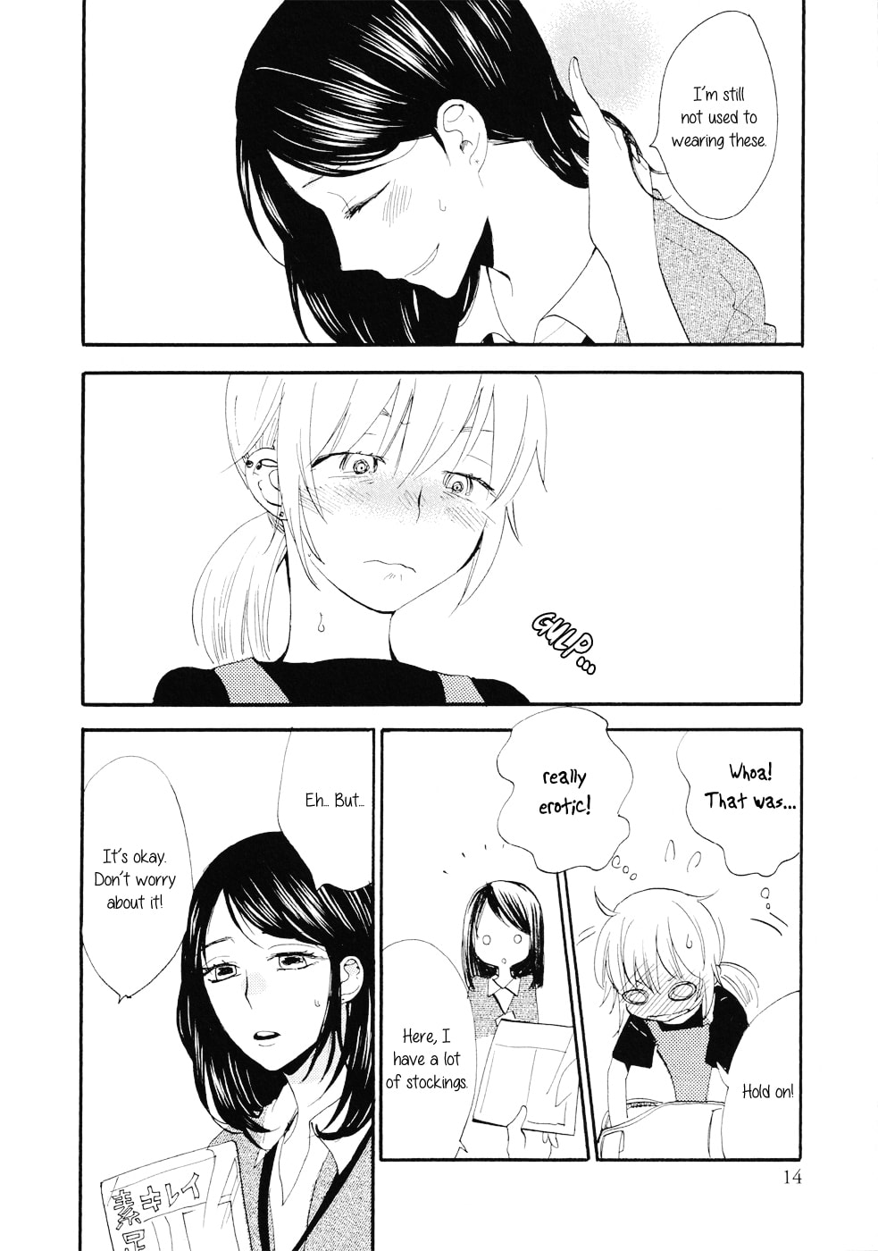 I'm an Idiot Chapter 0 page 10 - 