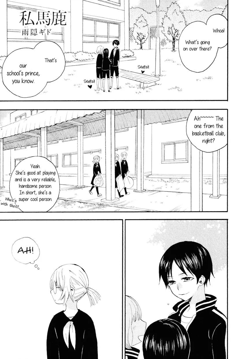 I'm an Idiot Chapter 1 page 1 - 