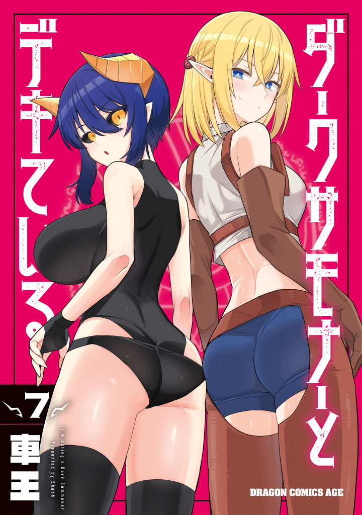 I'm Dating a Dark Summoner Chapter 73 page 1 - 