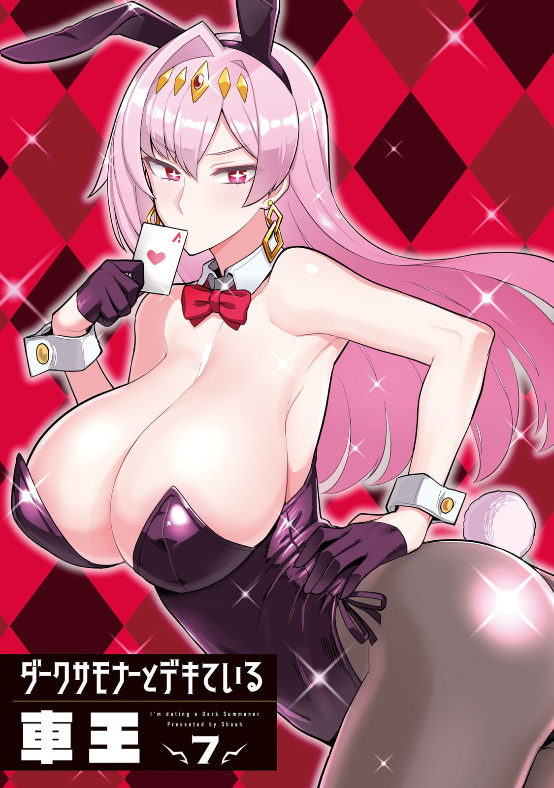 I'm Dating a Dark Summoner Chapter 73 page 2 - 
