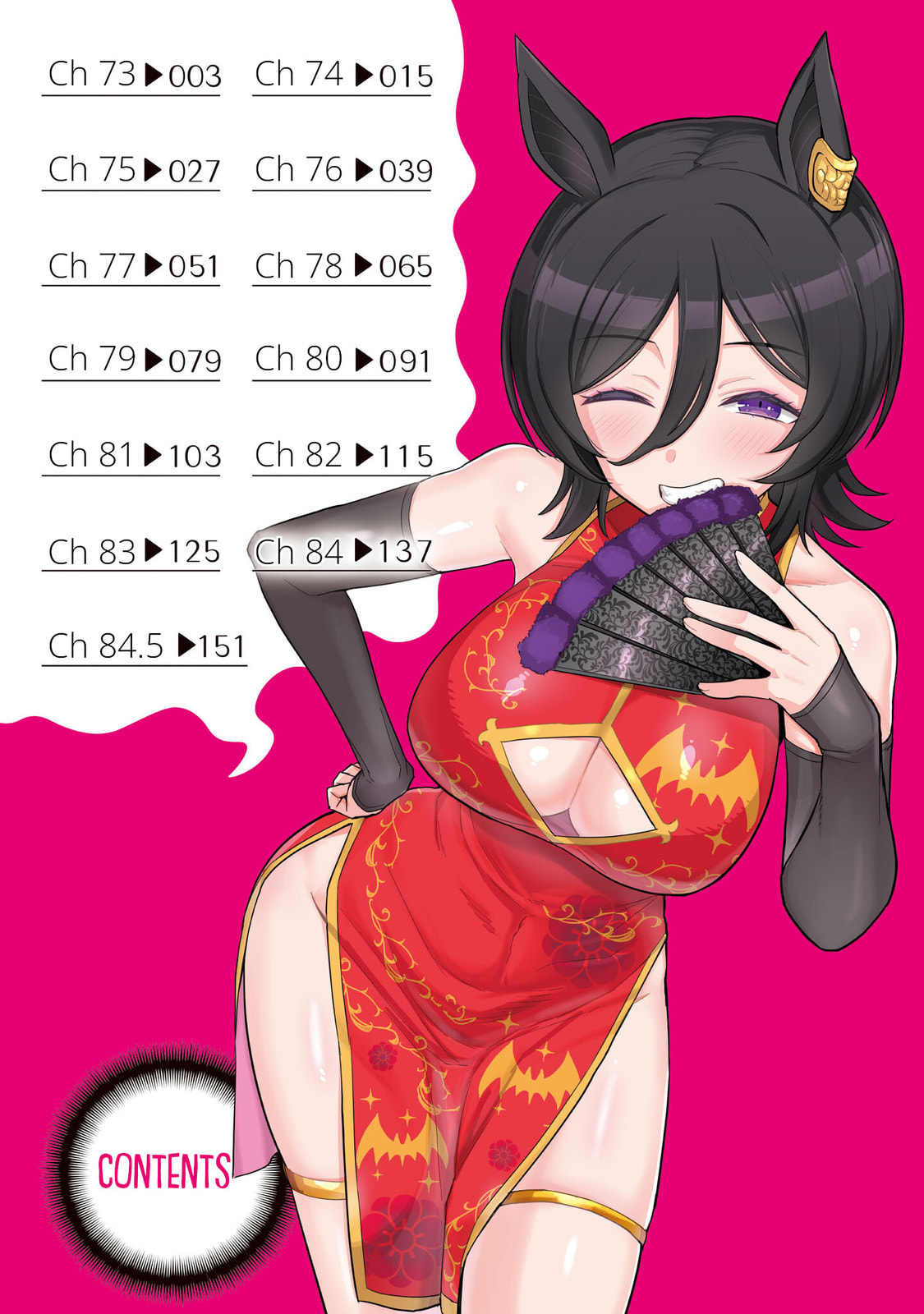 I'm Dating a Dark Summoner Chapter 73 page 4 - 