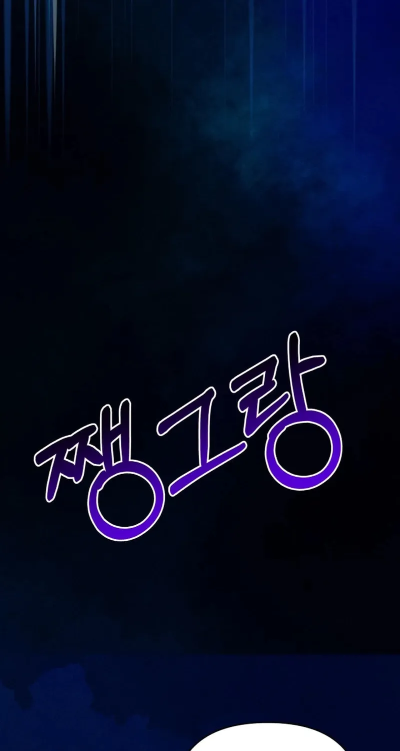 I'm Done Being Your Best Friend Chapter 8 page 27 - 
