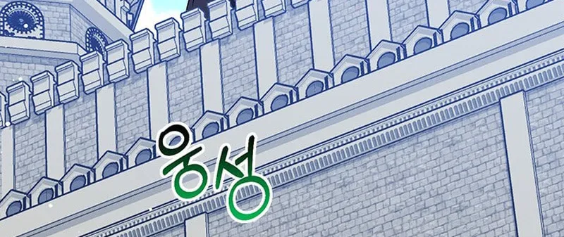 I'm Going to Steal Again Today Chapter 51 page 136 - 