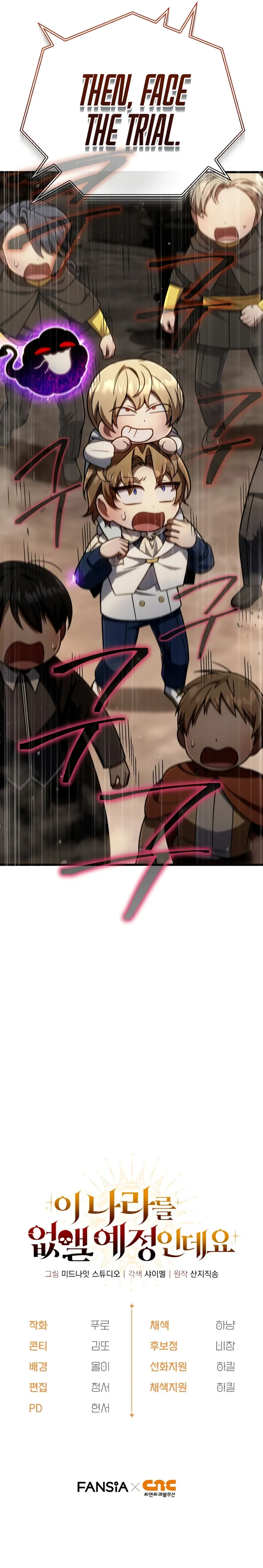 I'm Gonna Annihilate This Land Chapter 16 page 11 - 
