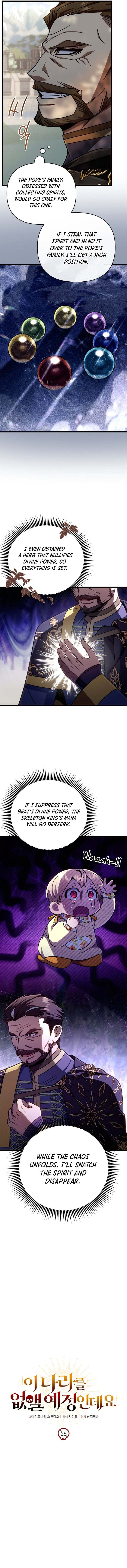 I'm Gonna Annihilate This Land Chapter 25 page 3 - 