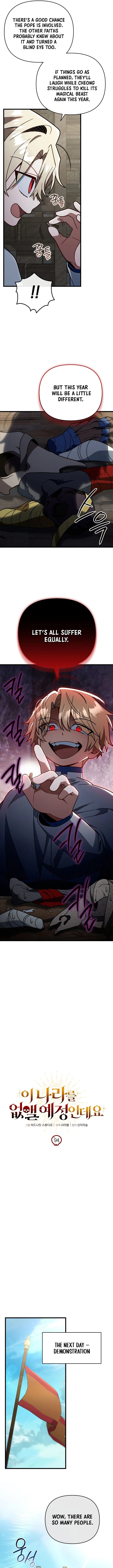I'm Gonna Annihilate This Land Chapter 94 page 4 - 
