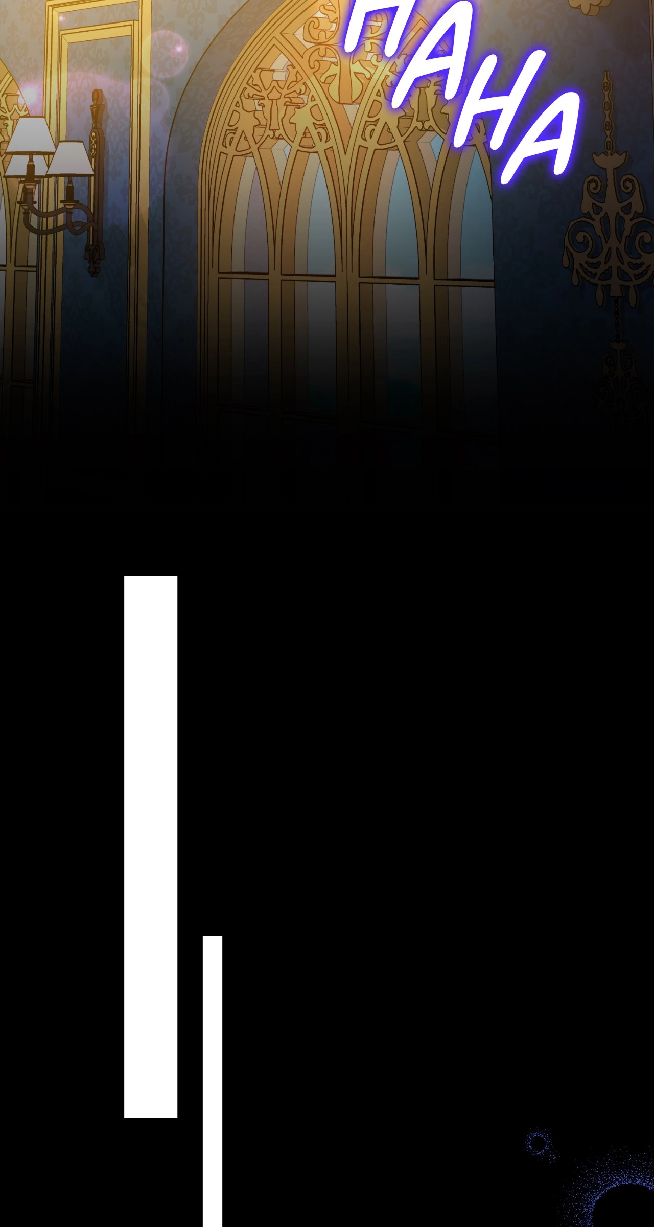 I'm Nobody's Shadow Chapter 54 page 74 - 