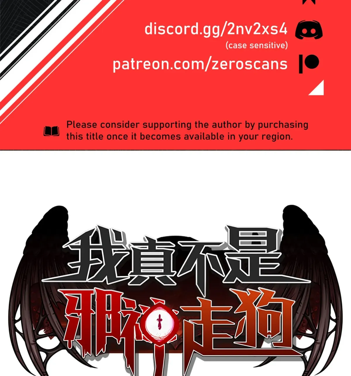 I'm Really Not the Evil God's Lackey (Colored) Chapter 1.1 page 2 - 