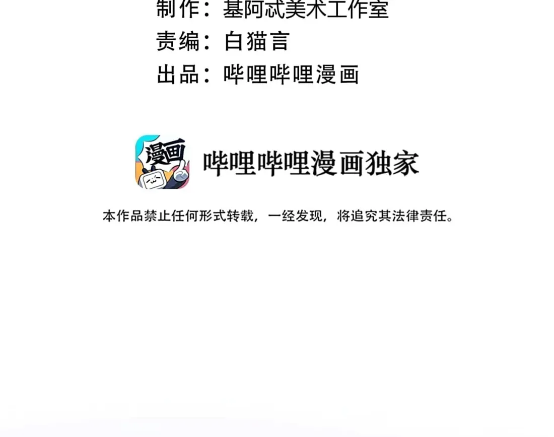 I'm Really Not the Evil God's Lackey (Colored) Chapter 1.5 page 3 - 