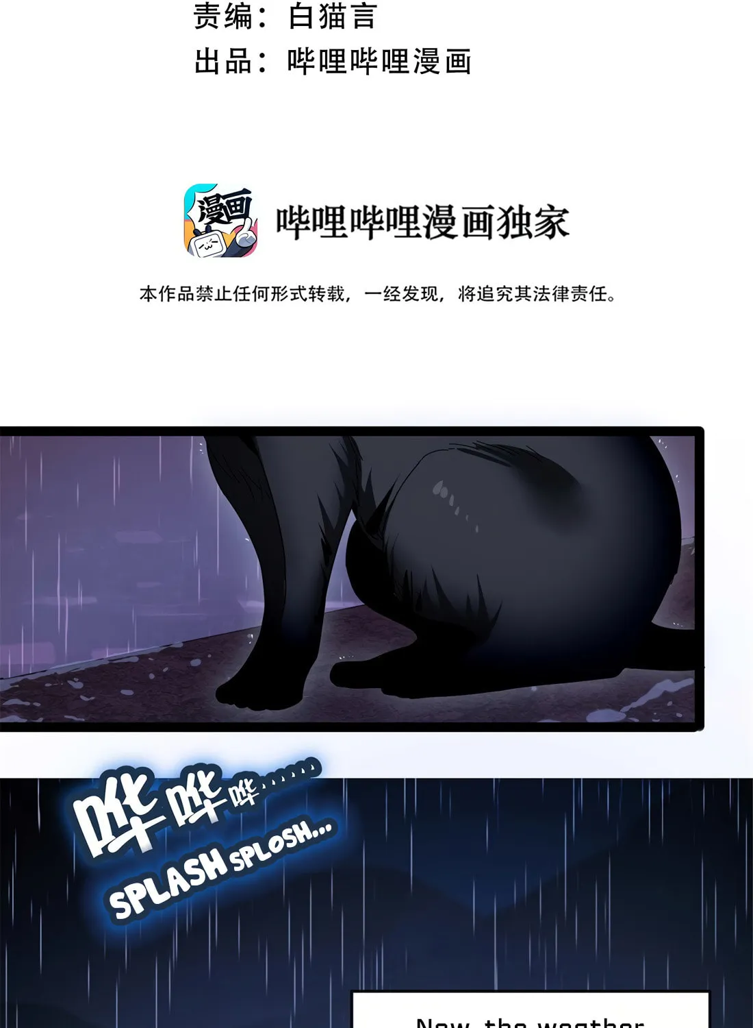I'm Really Not the Evil God's Lackey (Colored) Chapter 1 page 5 - 