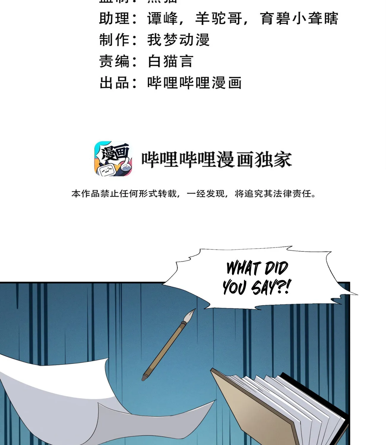 I'm Really Not the Evil God's Lackey (Colored) Chapter 11 page 5 - 