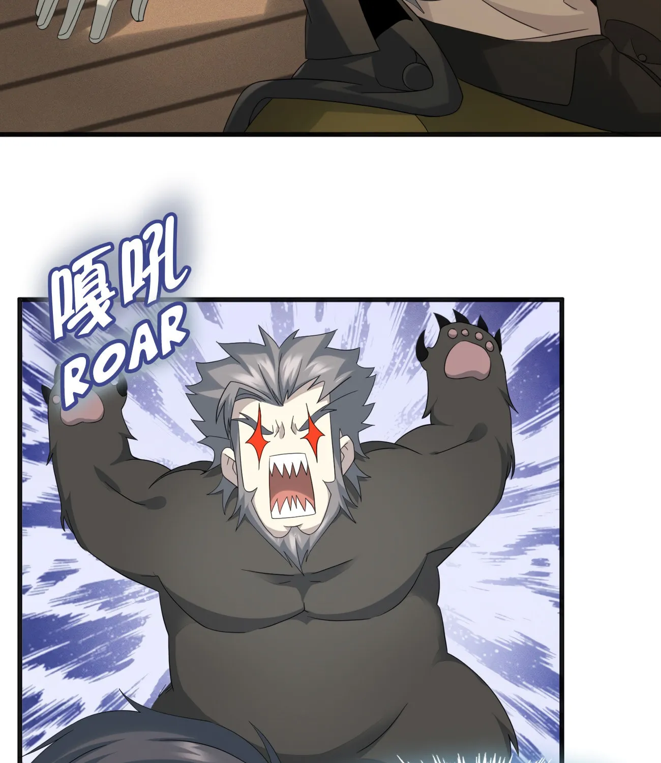 I'm Really Not the Evil God's Lackey (Colored) Chapter 9 page 11 - 
