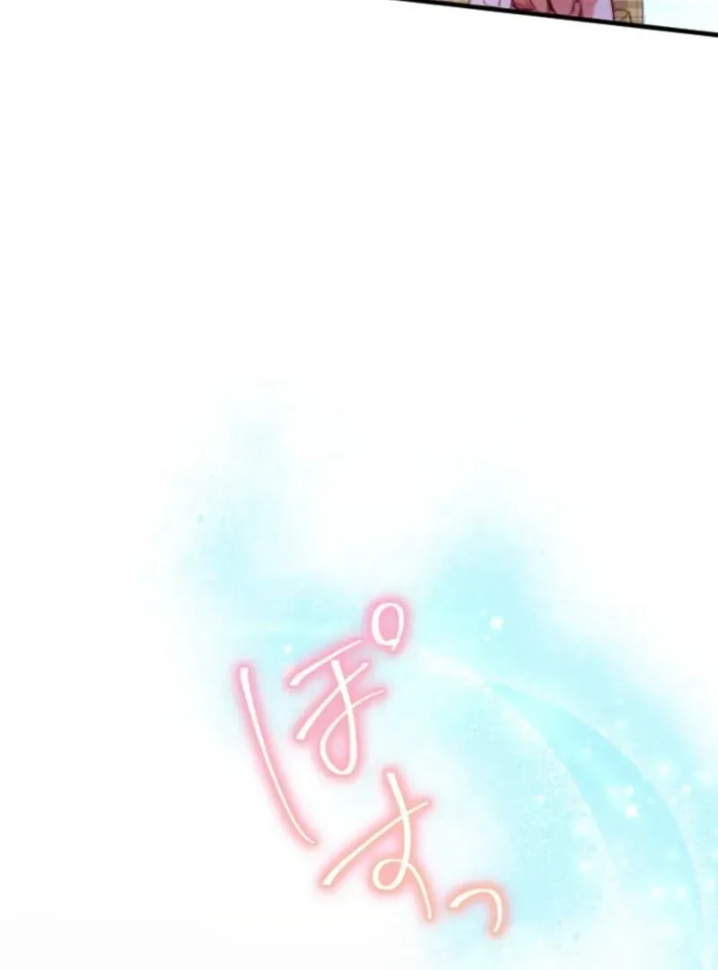 I'm the Baby of a Tyrannical Family Chapter 28 page 47 - 