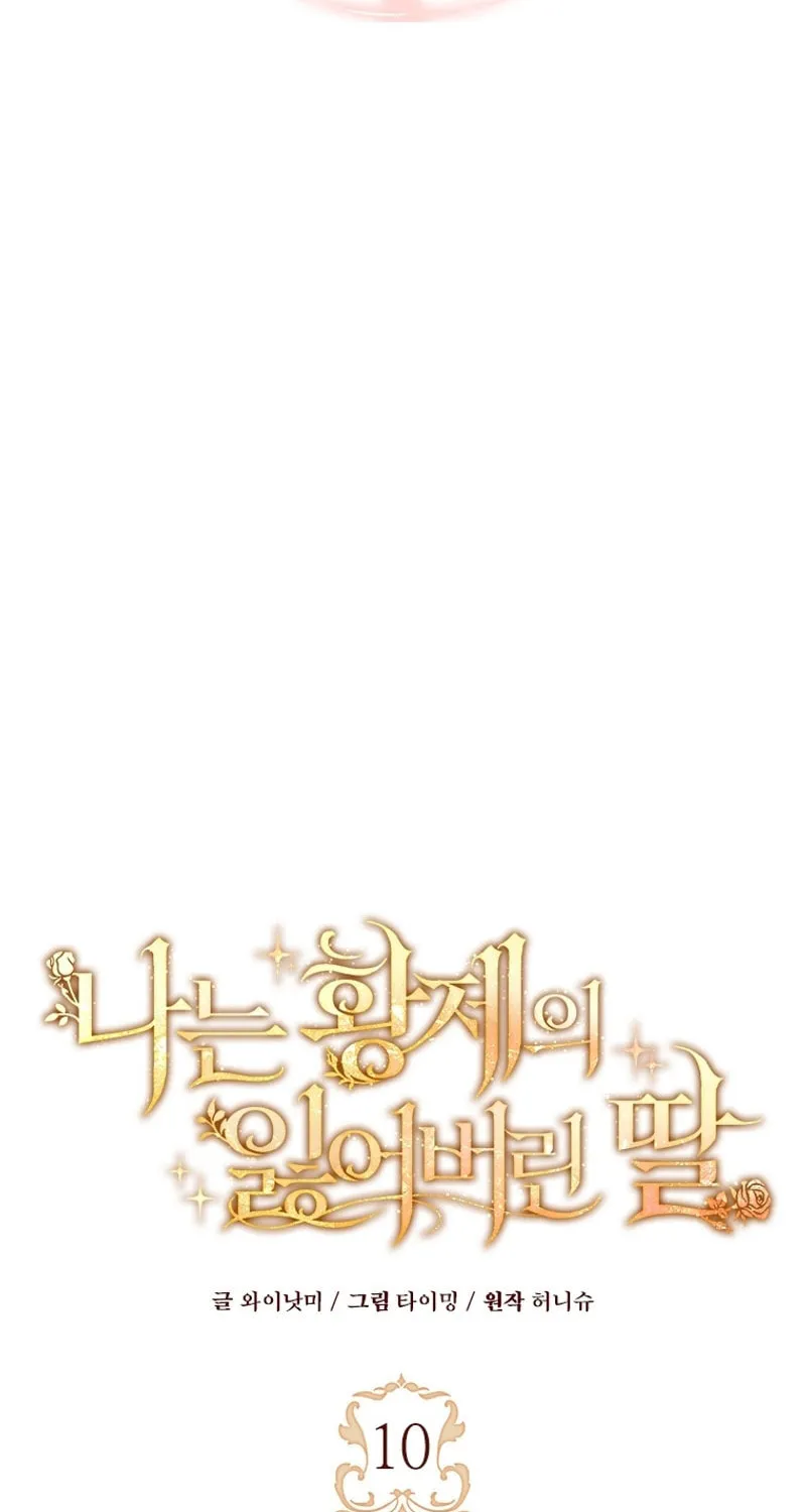 I'm the Emperor's Lost Daughter Chapter 10 page 35 - 